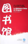 DE LA DINASTÍA QING A LUIS BATLLE BERRES. LA BIBLIOTECA CHINA EN URUGUAY