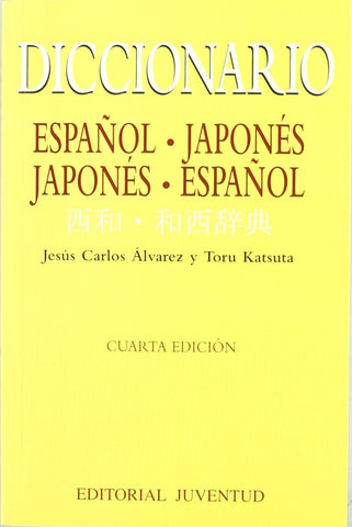 DICCIONARIO ESPAÑOL-JAPONÉS JAPONÉS-ESPAÑOL